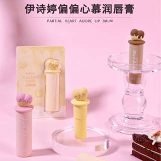 Beauty Yi Shiting ลิปบาล์ม เพิ่มความชุ่มชื้น ไม่จางหาย แห้งเร็ว