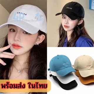ร้านไทยพร้อมส่ง หมวกแก๊ปคอตตอน Challenge & Cruise 🎨 มีให้เลือกถึง 5สี 4p99