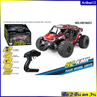 Arthur HS 18431 18432 รถบังคับวิทยุ ไร้แปรงถ่าน สเกล 1:18 4WD 52 กม./ชม. พร้อมไฟ LED