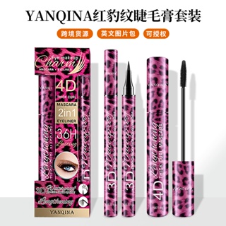 Hot Sale# YANQINA mascara eyeliner combination set waterproof anti-sweat non-dizzy thick curling eyelash base 8cc