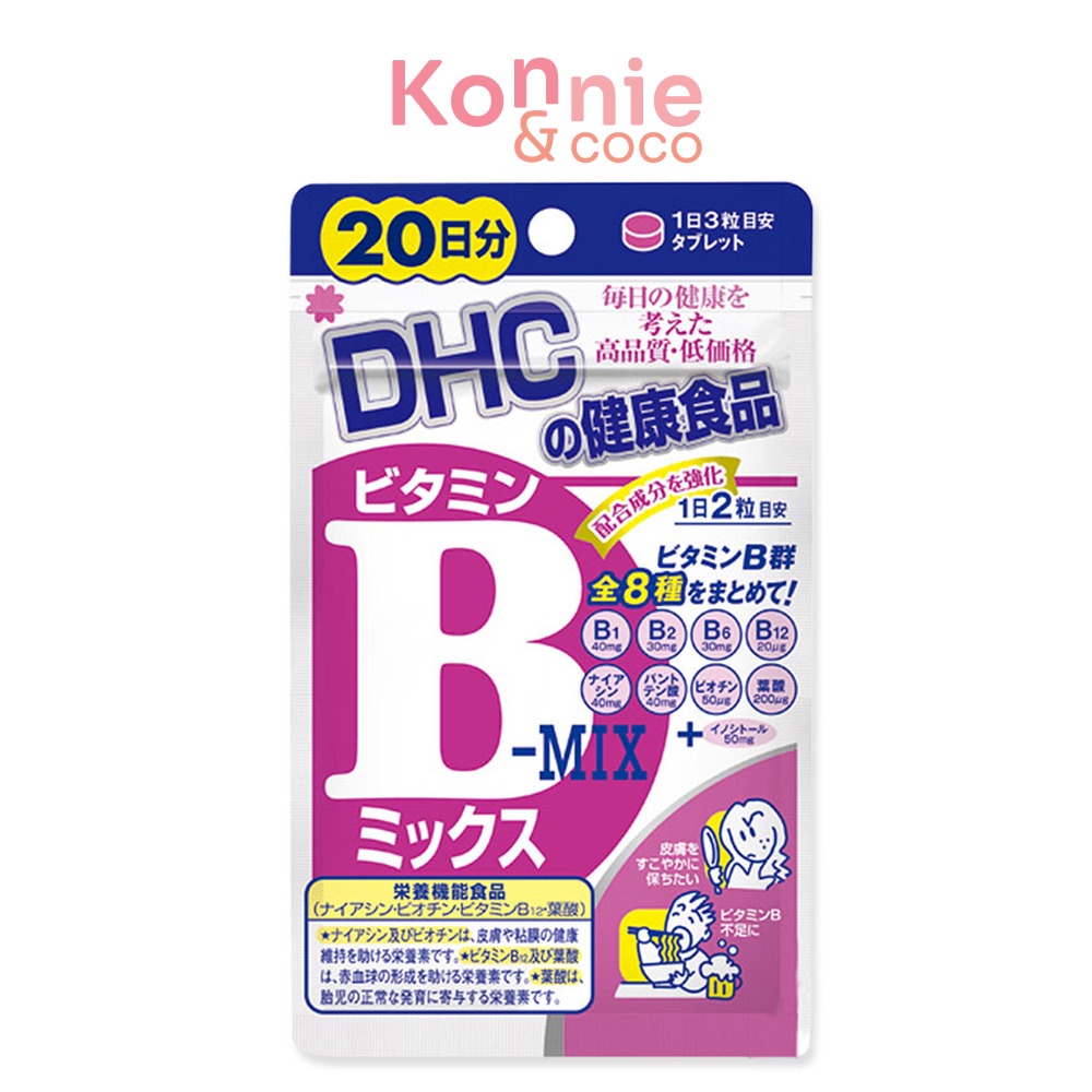 dhc-vitamin-b-mix-20-days-เพื่อผิวขาวใส-ไร้สิว-บำรุงสายตา-บำรุงเส้นผม-ลดริ้วรอย-สิวย