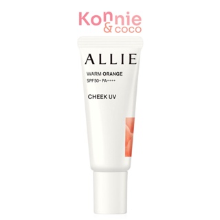 เจลกันแดด บลัชออน Allie Chrono Beauty Color On Uv Cheek SPF50+ PA++++ 15g #02 Warm Orange.