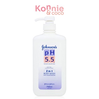 Johnsons pH 5.5 2 in 1 Body Wash 750ml จอห์นสัน พีเอช 5.5 ทูอินวัน บอดี้ วอช ครีมอาบน้ำสูตร 2in1.