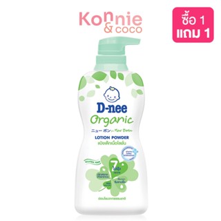 D-nee New Born Organic Lotion Powder 400ml ดีนี่ แป้งเด็กเนื้อโลชั่นสูตรออร์แกนิค.