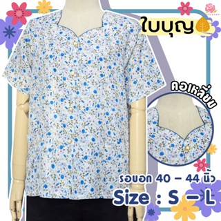 เสื้อเชิ้ตคอหยัก 2 ชั้น แขนสามส่วน BA1147 40 - 44 เสื้อคุณแม่ เสื้อคนแก่