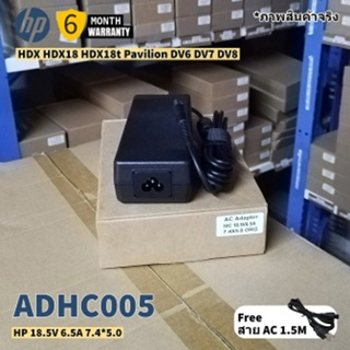 สายชาร์จอะแดปเตอร์โน๊ตบุ๊ค HP 6910p 6715b NC6320 NX6310 NW8440 TC4400 Laptop Charger Adapter 18.5V 6.5A 120W 7.4*5.0 แท้
