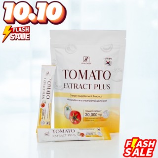 1 ถุง บรรจุ 15 ซอง มะเขือเทศกรอกปาก Tomato Extract Plus