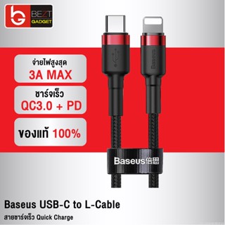 [แพ็คส่ง 1 วัน] Baseus สายชาร์จเร็ว Type C USB Type Cable 18W 2.4A รองรับ Fast Charge สายถัก ไม่รองรับ