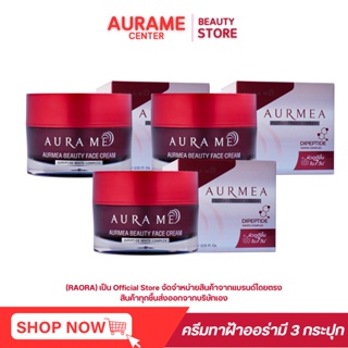 ส่งฟรี 2  แถม 1 ครีมฝ้าออร่ามี ได้ 3 กระปุก ครีมเคลียร์ฝ้า AurMea Beauty Face Cream