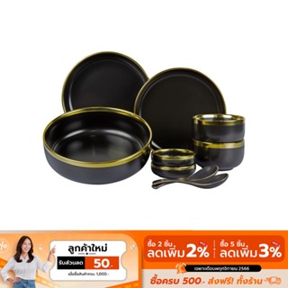 [ลดเหลือ 756 ทักแชท] COCOGU ชุดจานเซรามิกขอบทอง Black