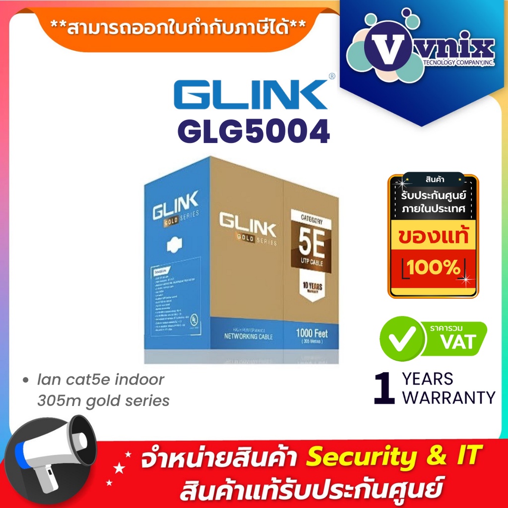 Glink GLG5004 CAT5E UTP Cable (305m/Box) By Vnix Group Shopee Thailand