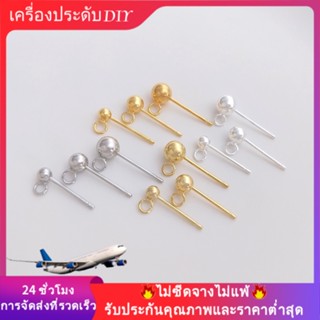 💖เครื่องประดับ DIY💖ต่างหูเงิน S925 ชุบทอง 18K ประดับลูกปัด 18K Gold-Plated DIY สําหรับผู้หญิง【ต่างหู/เครื่องประดับต่างหู】