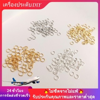 💖เครื่องประดับ diy อุปกรณ์เสริม💖14K18K ชุบทองการรักษาสีเชื่อมปิดวงแฮนด์เมด DIY สิ้นสุดการเชื่อมต่อแหวนเชื่อมแหวนเครื่องประดับ[วงกลม/แหวนเปิด/สร้อยคอ/สร้อยข้อมือ/กําไลข้อมือ/ต่างหู]