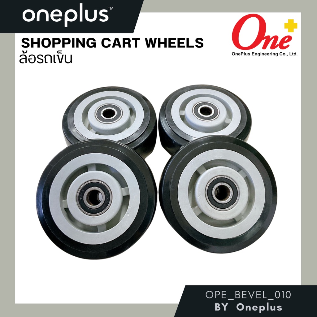 ล้อรถเข็น shopping cart wheels Shopee Thailand