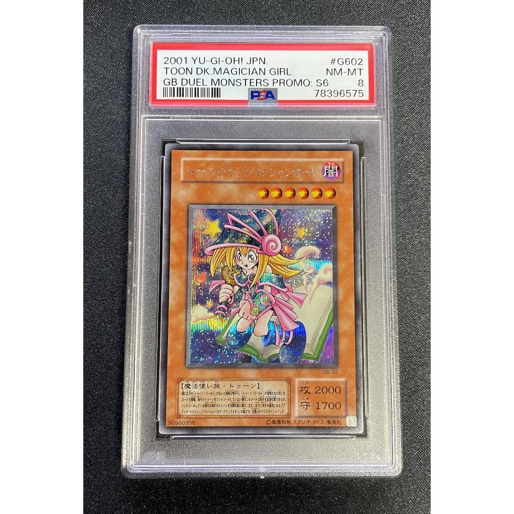 Yu-Gi-Oh! Toon Dark Magician Girl Card - JUMP-EN010 Shonen Jump Promo, Ultra Rare, Promo Edition, Collectible Trading Card