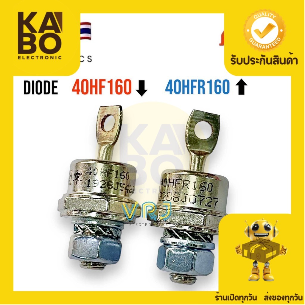 Diode หัวน็อต 40HF160⬇️ชนิดลบ 40HFR160⬆️ขนิดบวก ขนาดเกลียว 6mm 40A ...