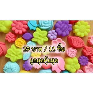 แม่พิมพ์วุ้น พิมพ์วุ้น พิมพ์ซิลิโคน พิมพ์ขนม บรรจุแพ็คละ 12ชิ้น ถูกสุดคุ้มสุด