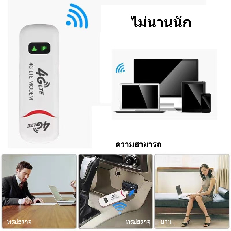 cod-พร้อมส่ง-pocket-wifi-aircard-wifi-modem-4g-lte-150-mbpsusb