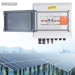 MMADAR DC1000V PV Combiner กล่องกันน้ำ 2 in 1 Out Solar กล่อง 15A ฟิวส์ 32A Circuit Breaker สำหรับ Power Generation