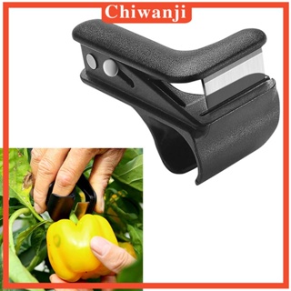 [Chiwanji] อุปกรณ์ป้องกันนิ้วหัวแม่มือ ประหยัดแรงงาน สําหรับปลูกดอกไม้ กิ่งถั่ว องุ่น มะเขือยาว พริกไทย