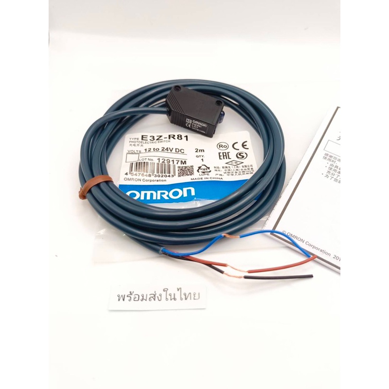 งานแท้ E3Z-R81 Photo Sensor แถมแผ่นสะท้อน ระยะจับ 4เมตร ออกบิลได้ ของ ...