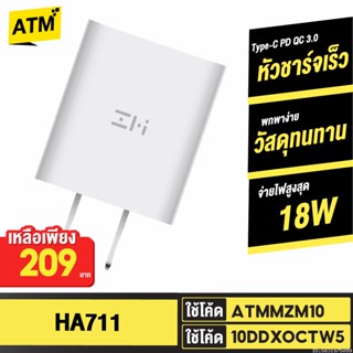 [209บ. 10DDXOCTW5] ZMI HA716 / HA711 หัวชาร์จเร็ว Type C PD QC 3.0 18W / 20W Adaptor USB Quick Charger