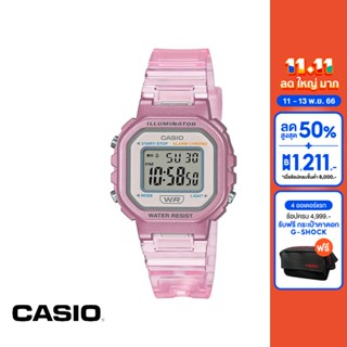 CASIO นาฬิกาข้อมือ GENERAL รุ่น LA-20WHS-4ADF สีชมพู นาฬิกา นาฬิกาข้อมือ Unisex