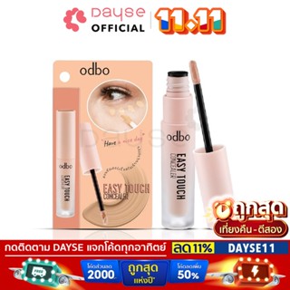 ภาพหน้าปกสินค้า♦️ของแท้·ส่งด่วน·ถูก♦️Odbo Easy Touch Concealer #OD424 : โอดีบีโอ คอนซีลเลอร์ x 1 ชิ้น  dayse ซึ่งคุณอาจชอบสินค้านี้