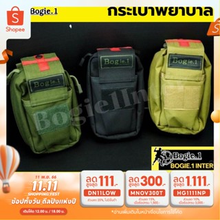 กระเป๋ายา ใส่อุปกรณ์พยาบาล หรือใช้เอนกประสงค์  ติดเสื้อเวส Bogie1 1000D