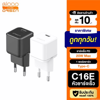 [แพ็คส่ง 1 วัน] Orsen by Eloop C16E หัวชาร์จเร็ว PD 20W Type C Adapter Fast Charge อแดปเตอร์ ชาร์จไว หัวกลม EU