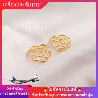 💖เครื่องประดับ DIY💖14K อุปกรณ์เสริมการเก็บรักษาสีทองชุบทองจี้กุหลาบกลวง DIY วัสดุโลหะผสม, ต่างหูสร้อยคอ &amp;【จี้ / ลูกปัดห้อย】