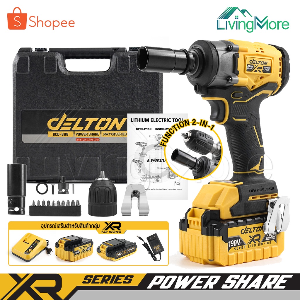 DELTON 2in1 บล็อกแบต & สว่าน 99V / 199V YXR Series รุ่น DCD668 ใช้งาน