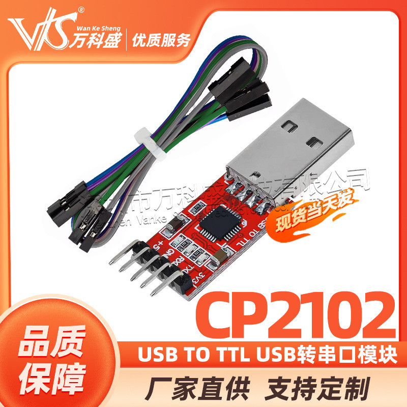 CP2102 โมดูล USB TO TTL USB TO Serial Port โมดูล UART STC Downloader ...