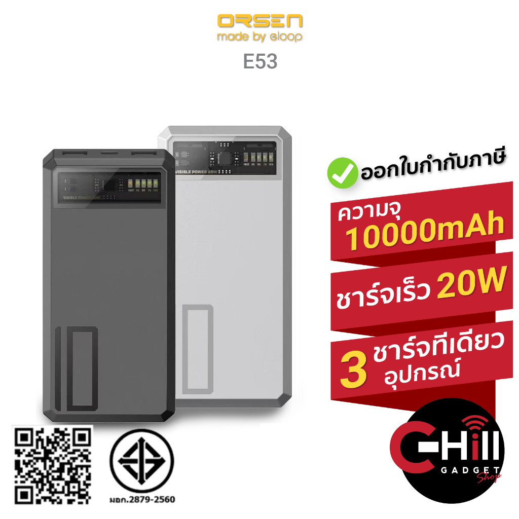 Orsen by Eloop E53 พาวเวอร์แบงค์ความจุ 10000mAh ดีไซน์ล้ำ ชาร์จเร็ว 20W ...