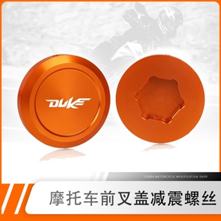 ฝาครอบตะเกียบหน้า สกรูดูดซับแรงกระแทก สําหรับ KTM DUKE125 200 250 390 690 1090 1190 1290