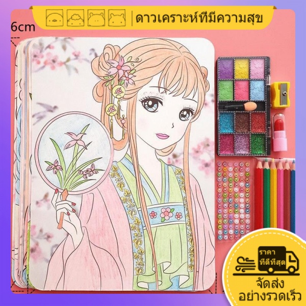 แฮปปี้แพลนเน็ต-สมุดระบายสีสำหรับเด็ก-32-ชิ้น-ของเล่นเด็กผู้หญิง-สมุดระบายสีสำหรับเด็ก