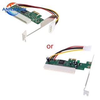 Ann อะแดปเตอร์แปลงการ์ดบัส PCI-Express PCI-E เป็น PCI ประสิทธิภาพสูง