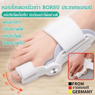 เครื่องหนีบนิ้วเท้า valgus จัดระเบียบ SIQN