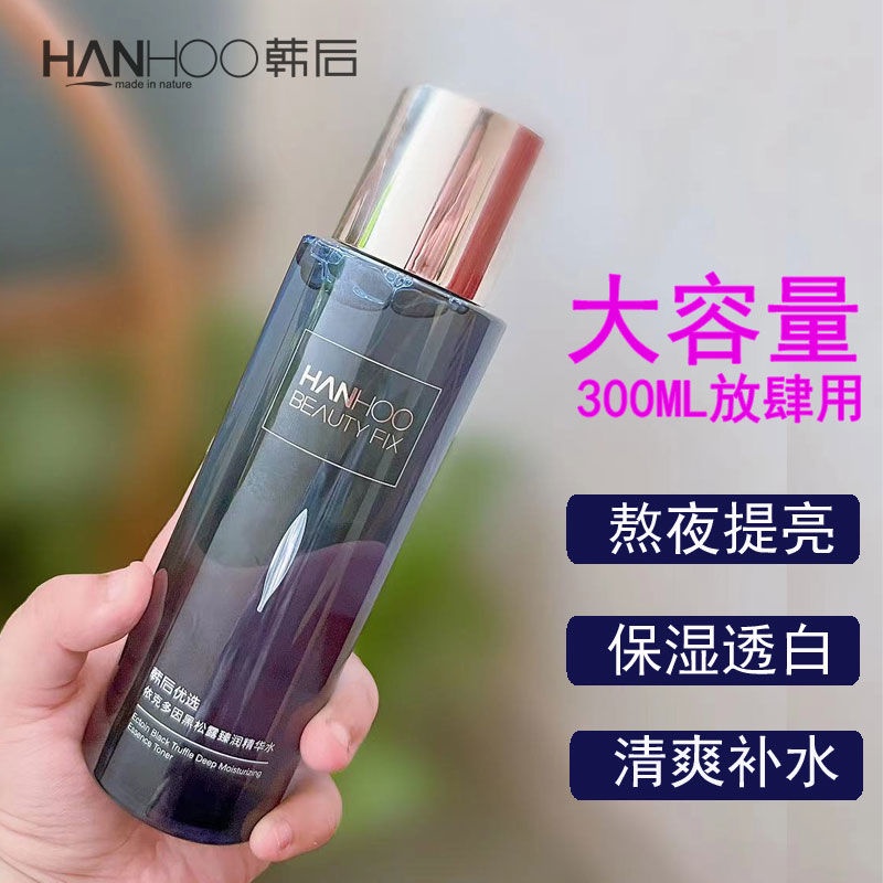 hanhou-toner-ikedoin-essence-water-โลชั่นขวดใหญ่-ให้ความชุ่มชื้น-300-มล