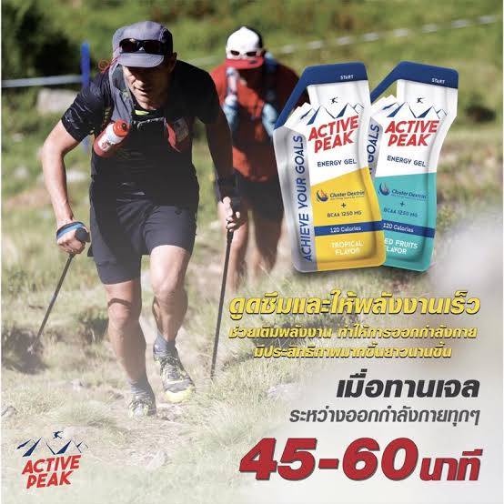 ซื้อ-6-จ่าย-5-active-peak-energy-gel-40ml-เจลให้พลังงาน-นักวิ่ง-นักกีฬา