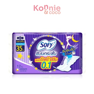 Sofy ผ้าอนามัย Body Fit Super Ultra Slim 0.1 Night Wing [35cm x 12pcs].