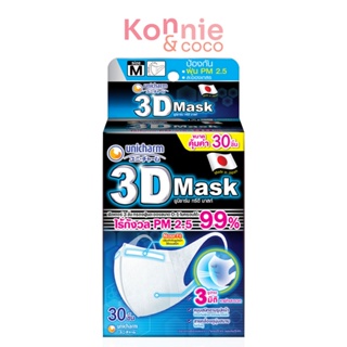 3D Mask Adult Size M [30pcs] ทรีดี มาสก์ หน้ากากอนามัยสำหรับผู้ใหญ่ ขนาด M.