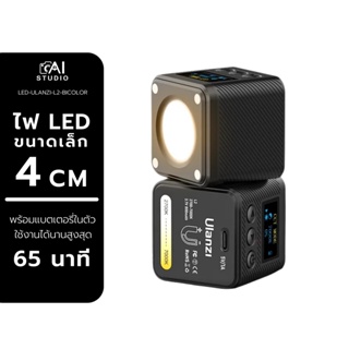 Ulanzi L2 Bi-Color Mini COB Video Flash Light ไฟ Led ติดกล้อง ไฟติดกล้องมือถือ สำหรับไลฟ์สด ถ่ายภาพ ปรับแสงขาว-ส้มได้
