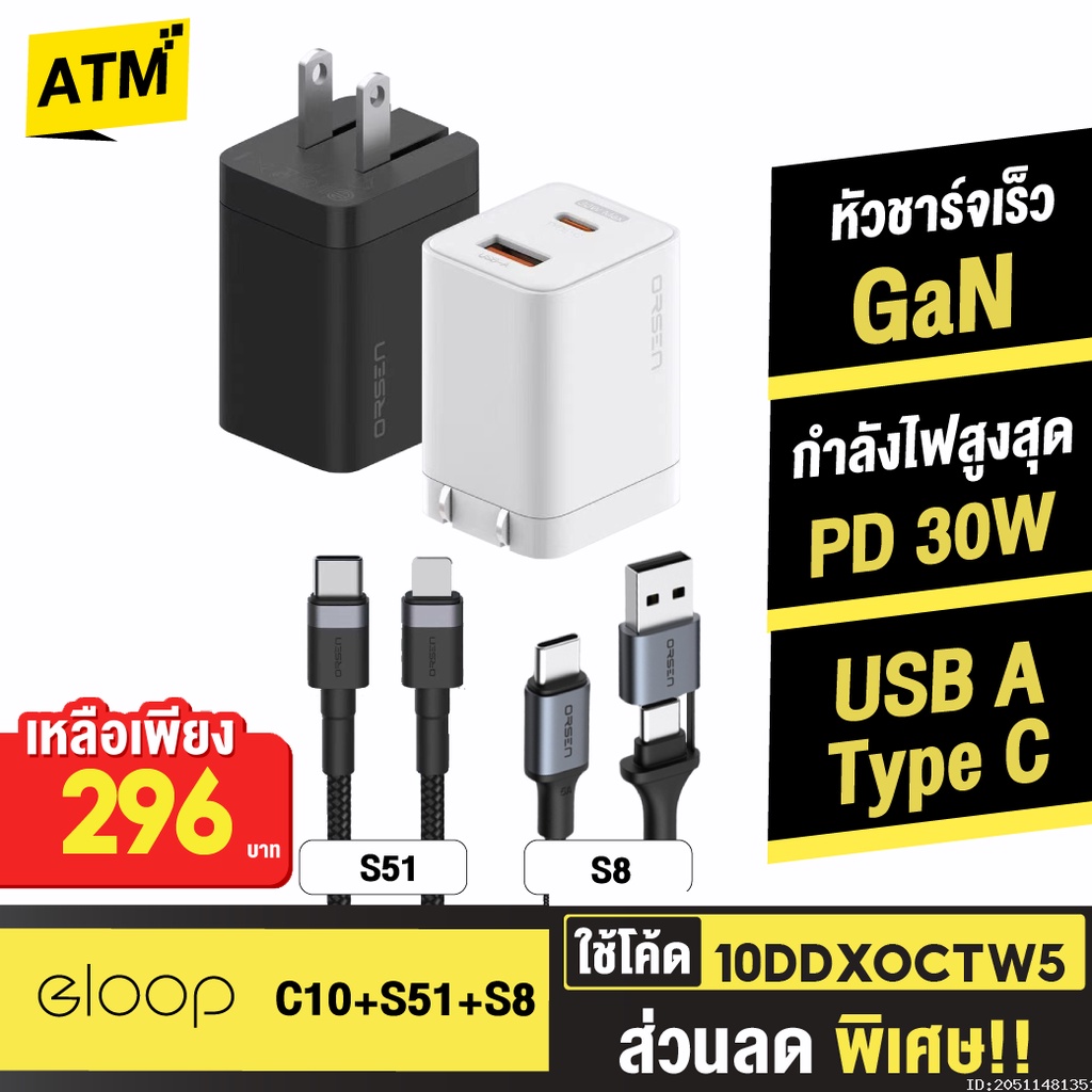 296บ-10ddxoctw5-orsen-by-eloop-c10-s51-s8-หัวชาร์จเร็ว-2-พอร์ต-type-c-pd-30w-gan-qc-3-0-adapter-ชาร์จไว