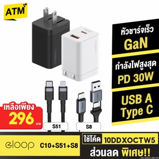 [296บ. 10DDXOCTW5] Orsen by Eloop C10 / S51 / S8 หัวชาร์จเร็ว 2 พอร์ต Type C PD 30W GaN QC 3.0 Adapter ชาร์จไว