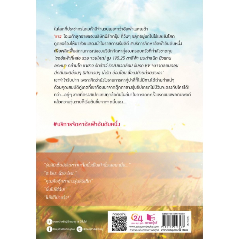 b2s-หนังสือ-alpha-crisis-บริการจัดหาอัลฟ่าอันดับหนึ่ง