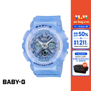 CASIO นาฬิกาข้อมือผู้หญิง BABY-G รุ่น BA-130CV-2ADR วัสดุเรซิ่น สีฟ้า