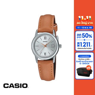 CASIO นาฬิกาข้อมือ CASIO รุ่น LTP-V002L-7B3UDF สายหนัง สีน้ำตาล