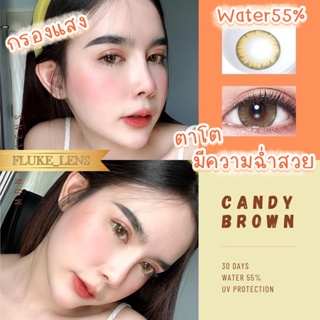 คอนแทคเลนส์ ⭐️ Candy brown / gray ⭐️ ที่สุดของตาหวาน ค่าอมน้ำ55% กรองแสง Made in Korea 🇰🇷