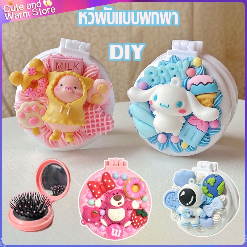 Cute&warm ตุ๊กตาการ์ตูน เบาะลม หวีนวดครีม กาว Diy เครื่องประดับเรซิน ...